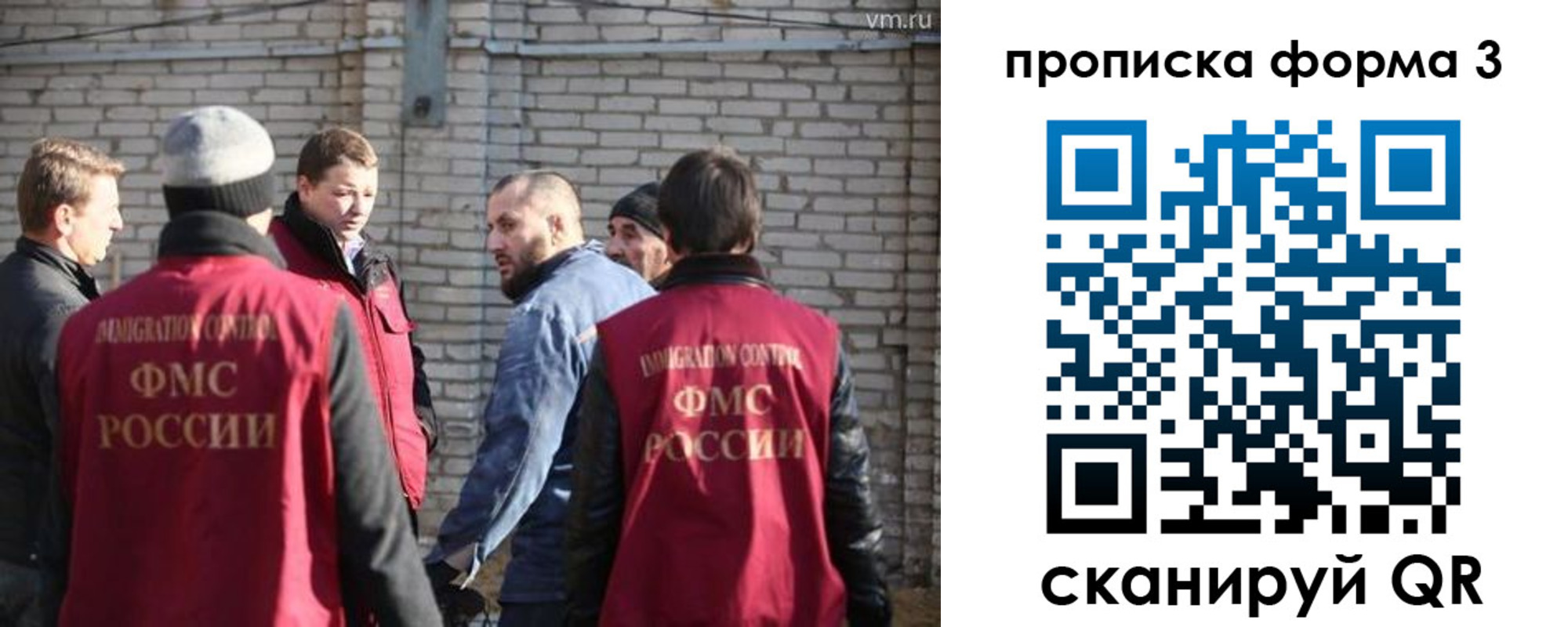 временная прописка в Фокино