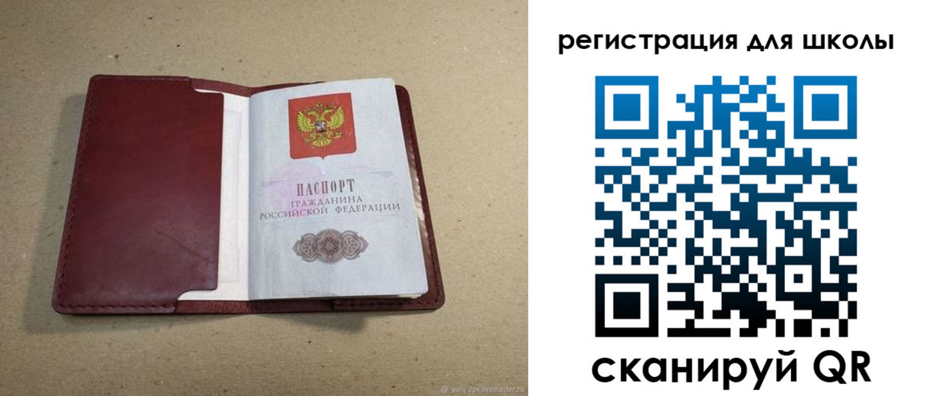 временная регистрация адрес в Фокино