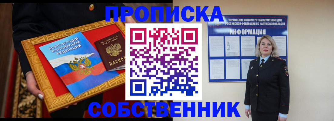 регистрация для дет. сада в Фокино