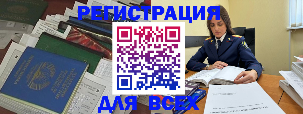 временная регистрация госуслуги в Фокино