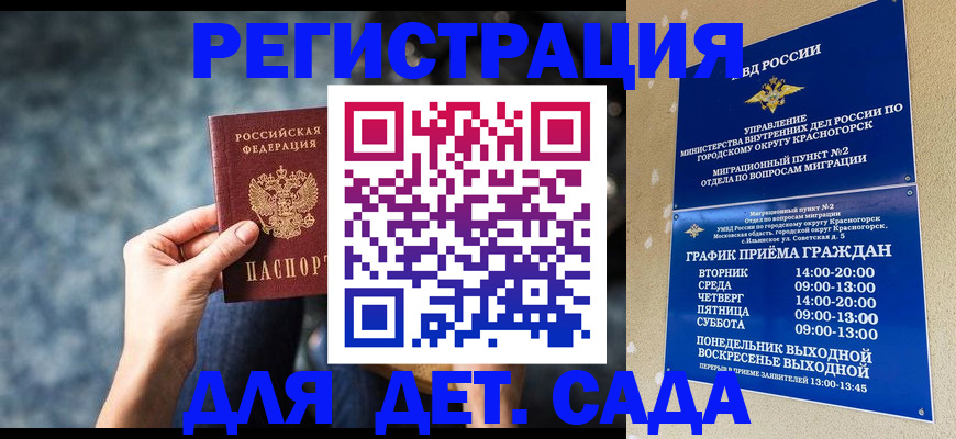 временная регистрация адрес в Фокино